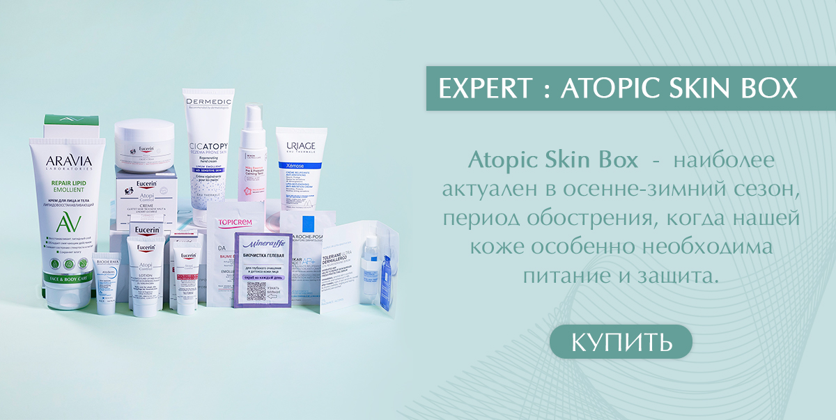 PharmBeautyBox Atopic