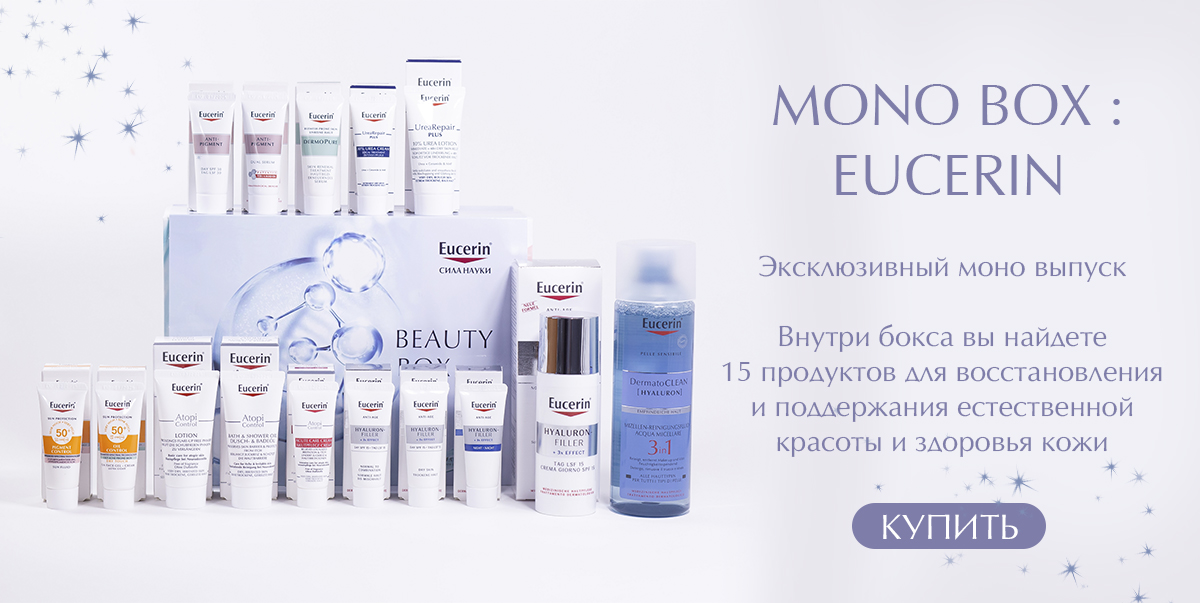 Eucerin c 💛