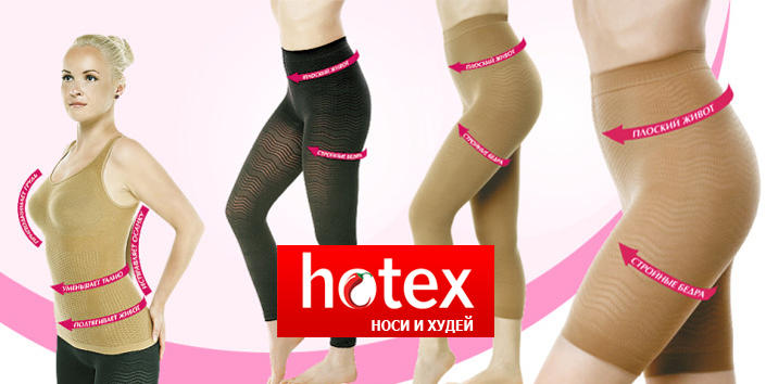 hotex