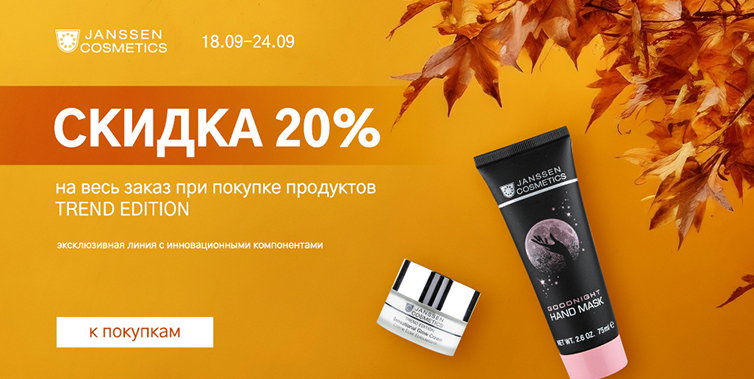 Осенние подарки!