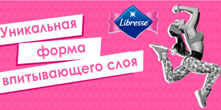 Libresse