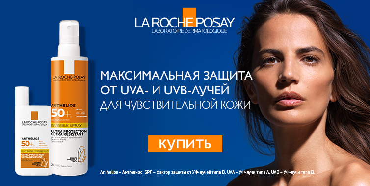 La Roche-Posay Anthelios