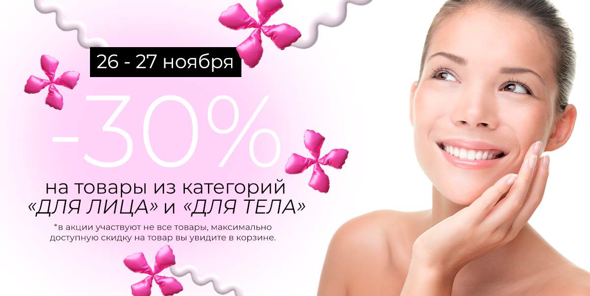 26- 27 ноября!