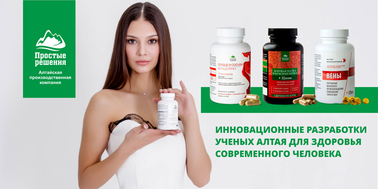Алтайские традиции