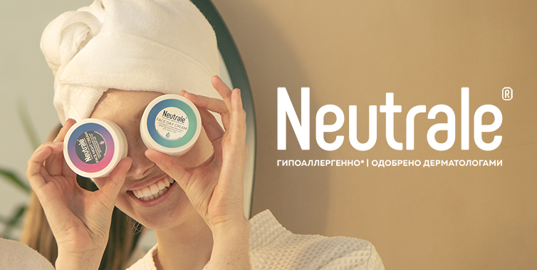 Neutrale