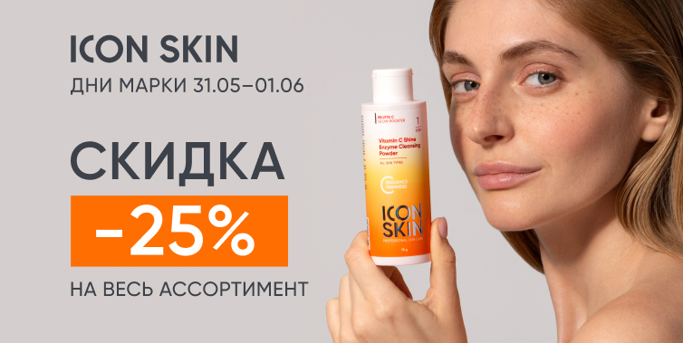 Дни марки Icon Skin