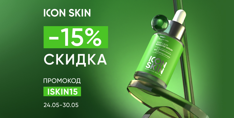 Только 24-30 мая!