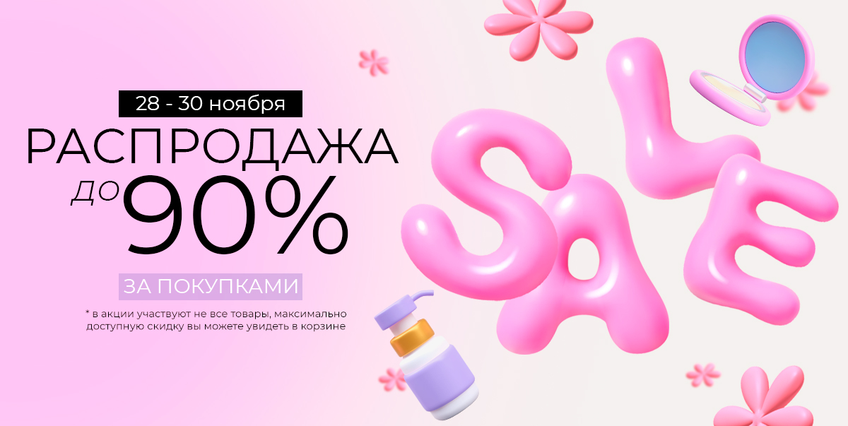 28-30 ноября!✨