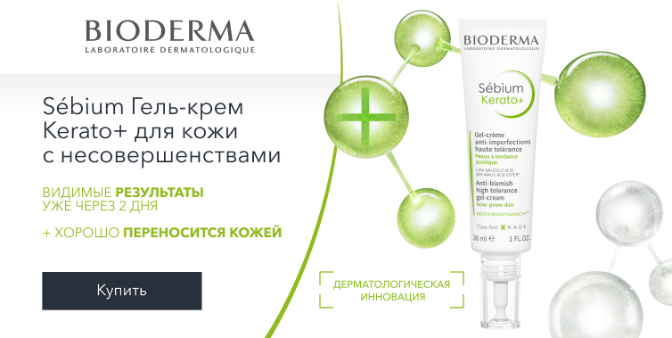 Bioderma Kerato