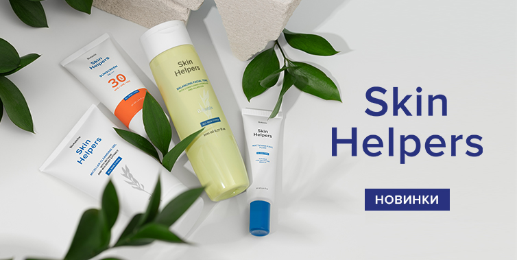 Skin Helpers