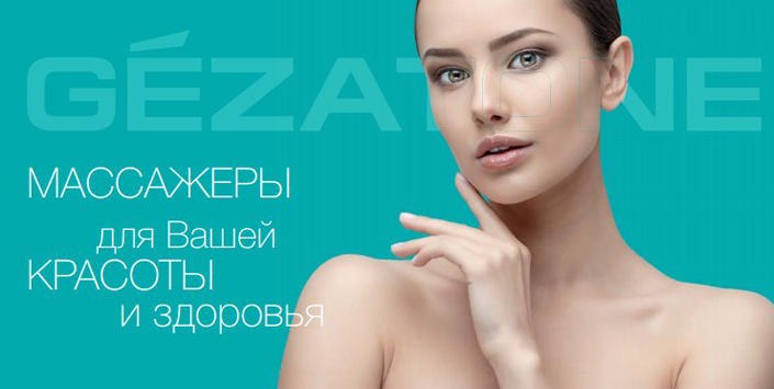 gezatone