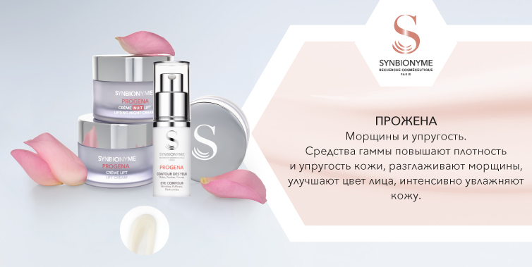 Synbionyme