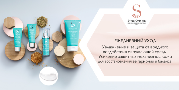 Synbionyme