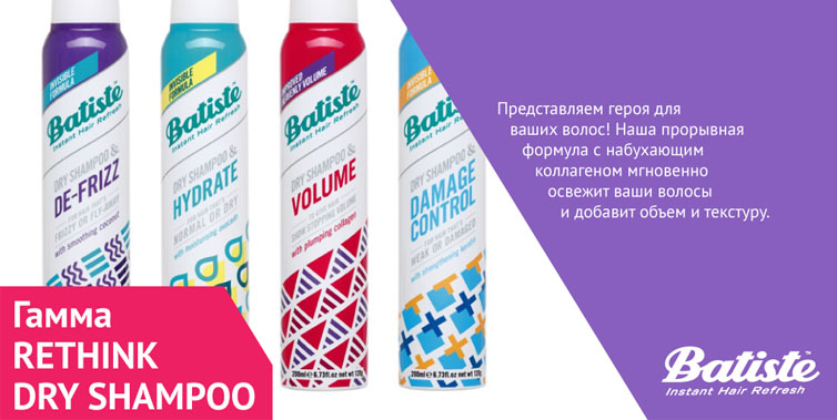 Batiste rethink