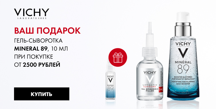 VICHY MINERAL 89