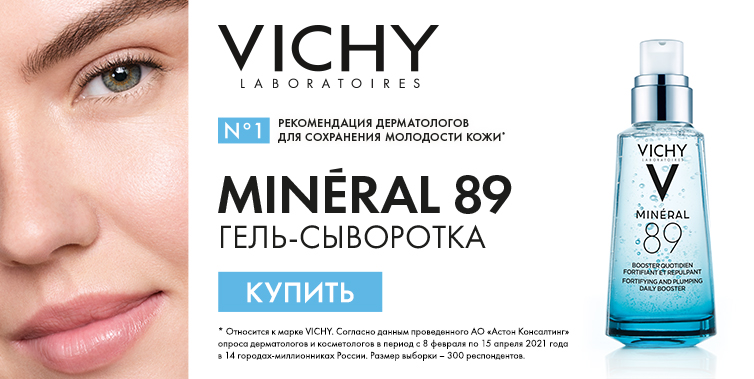 Vichy