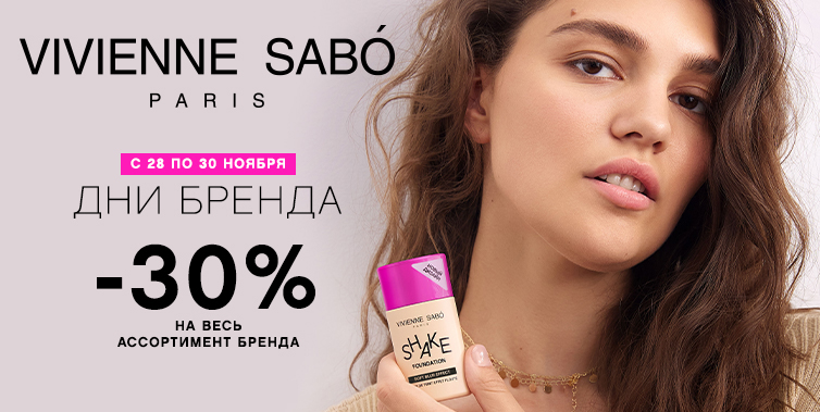 ❁ Дни Vivienne Sabo! ❁