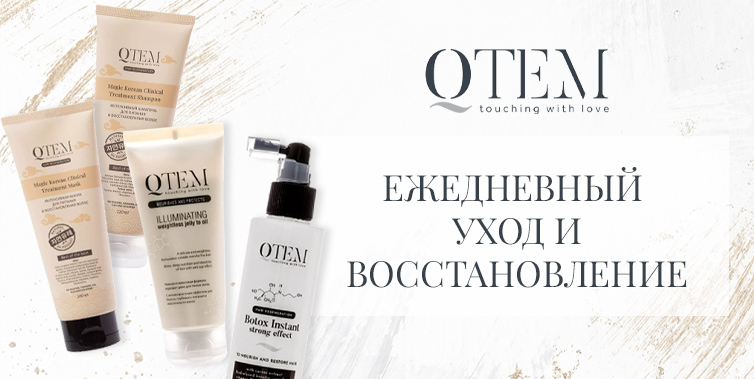 Qtem волосы
